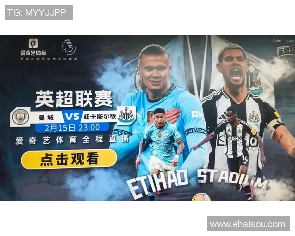 纽卡素主场迎战西布朗全力争胜期待精彩对决