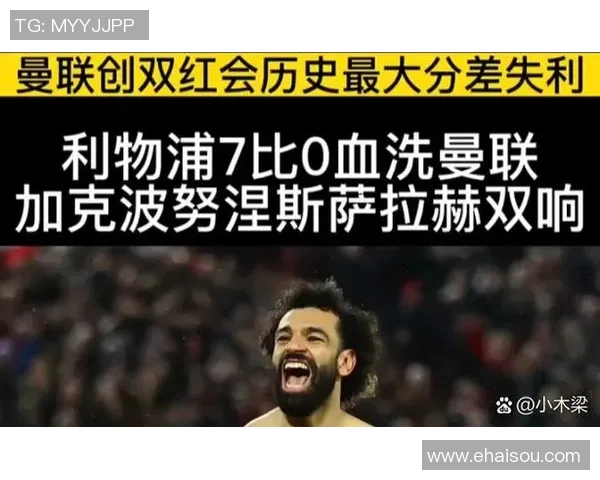 切尔西与埃弗顿对决谁能笑到最后分析两队胜算与关键因素