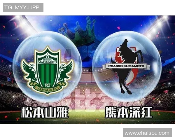 松本山雉迎战熊本深红争夺联赛荣耀双方全力以赴展现足球魅力 松本山雉迎战熊本深红争夺联赛荣耀双方全力以赴展现足球魅力