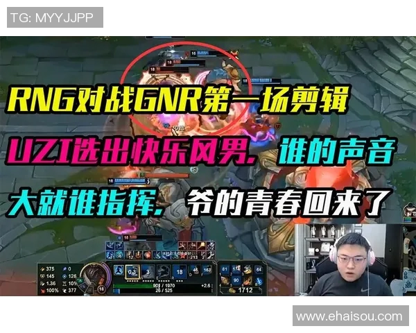 RNG与GNR精彩对决比赛回放分析与战术解读