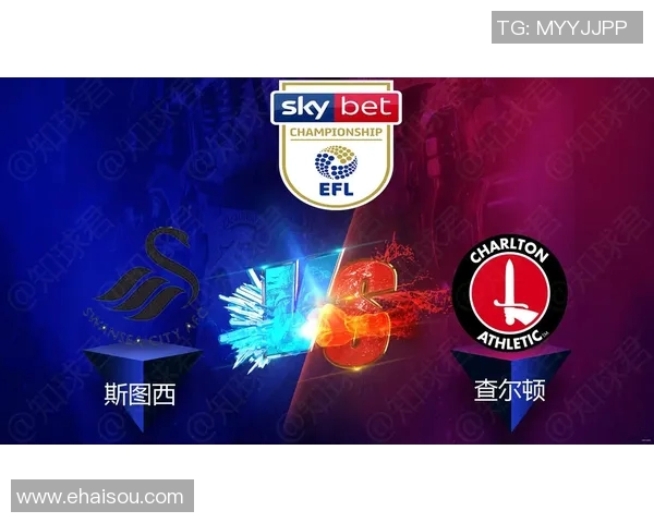 查尔顿与斯旺西对决分析及比赛前瞻展望2021年最新动态