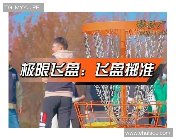 飞盘新手必看：灵活性训练与技巧全面入门指南MBA